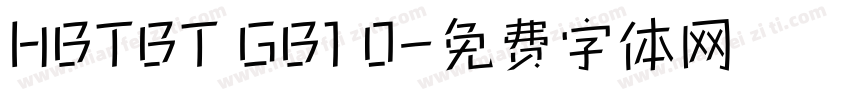 HBTBT GB1 0字体转换